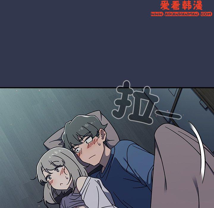 《調教開關》漫画 第47話
