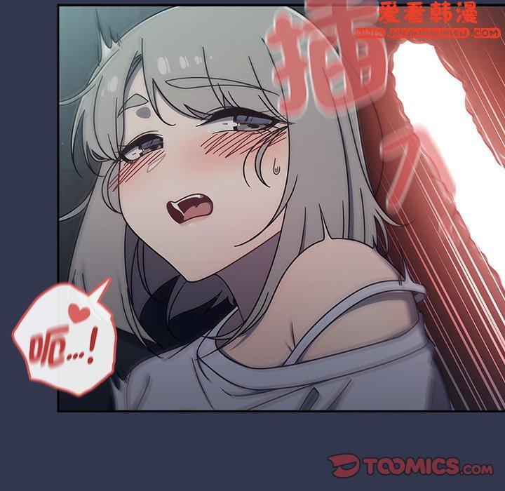 《調教開關》漫画 第47話