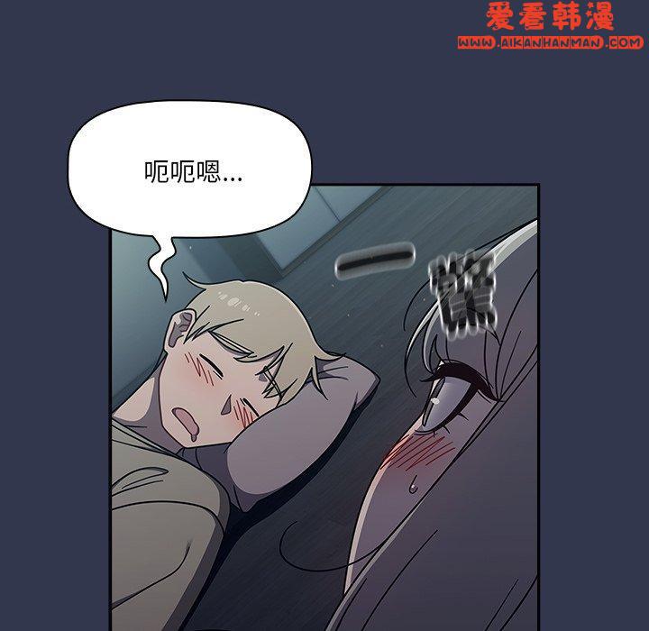 《調教開關》漫画 第47話