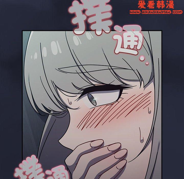 《調教開關》漫画 第47話