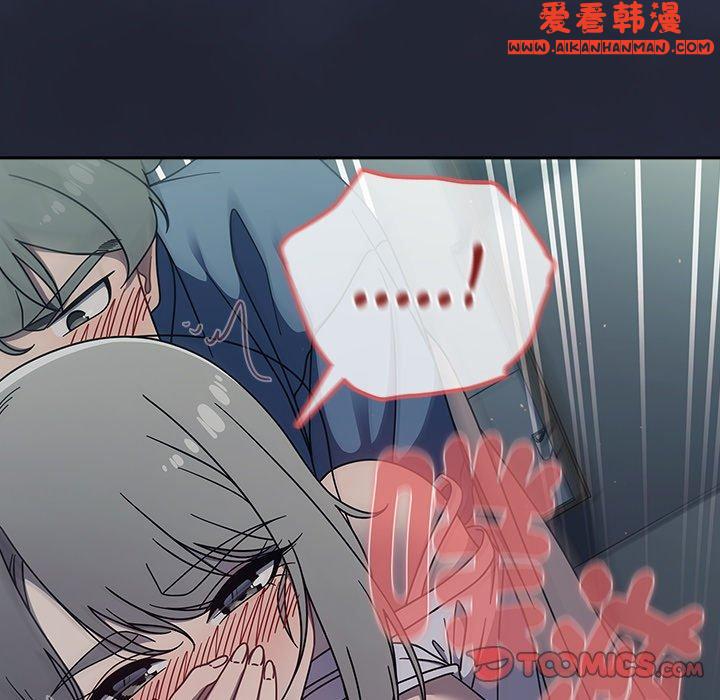 《調教開關》漫画 第47話