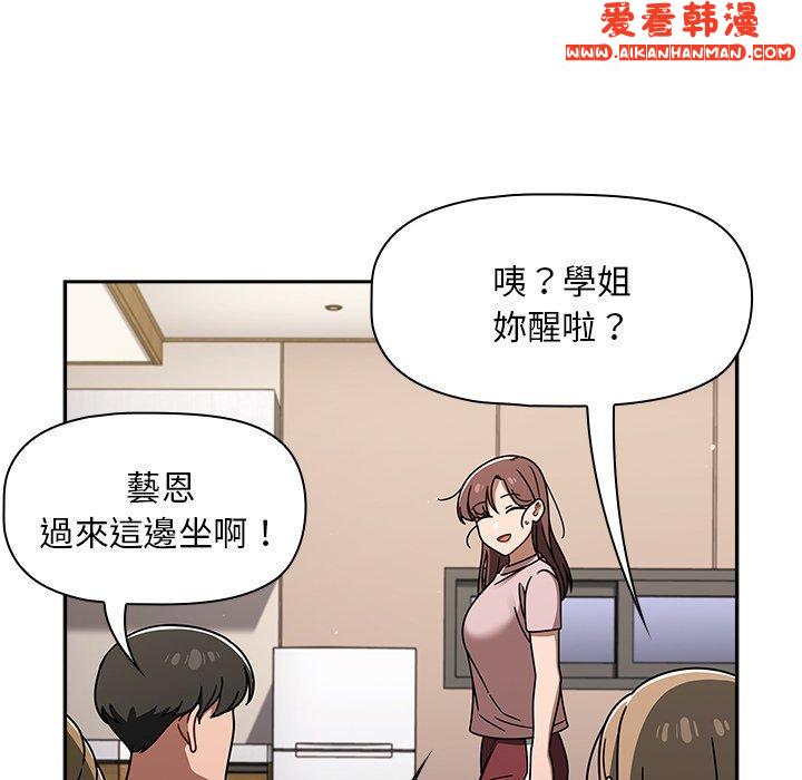 《調教開關》漫画 第47話