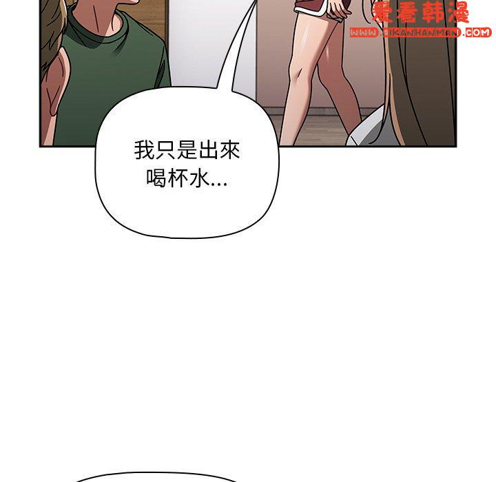 《調教開關》漫画 第47話