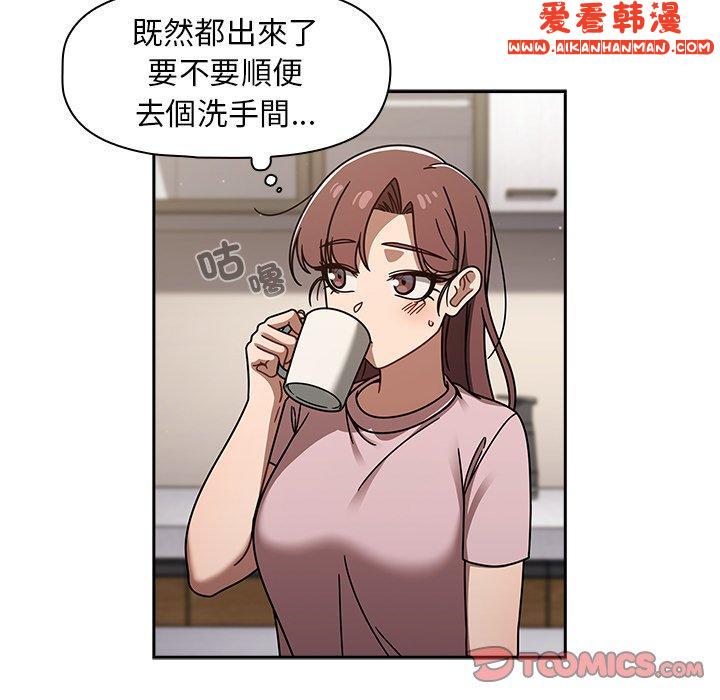 《調教開關》漫画 第47話