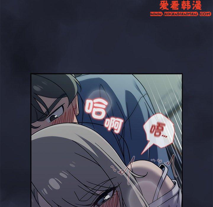 《調教開關》漫画 第47話