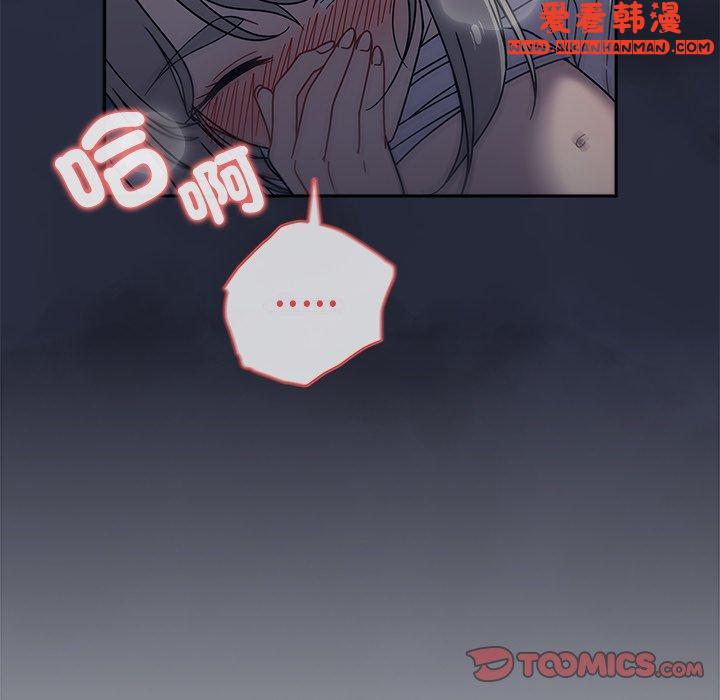 《調教開關》漫画 第47話