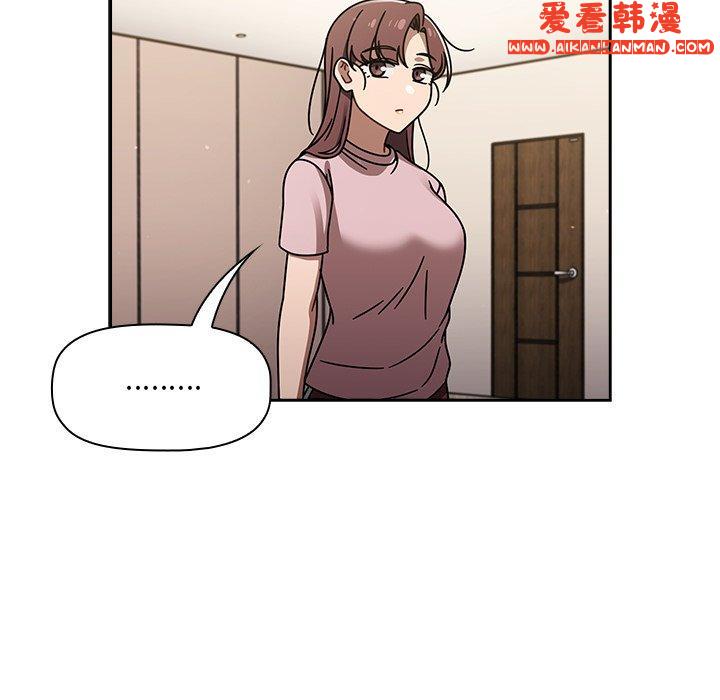 《調教開關》漫画 第47話