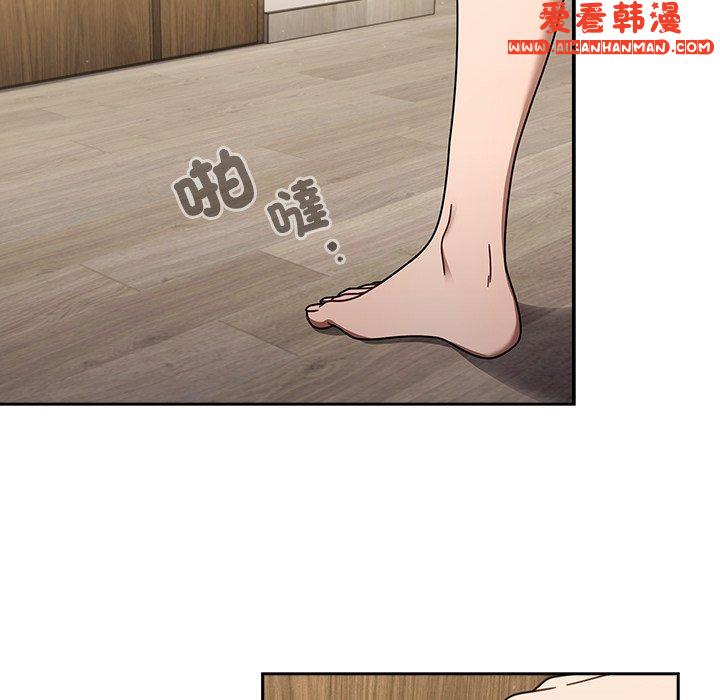 《調教開關》漫画 第47話