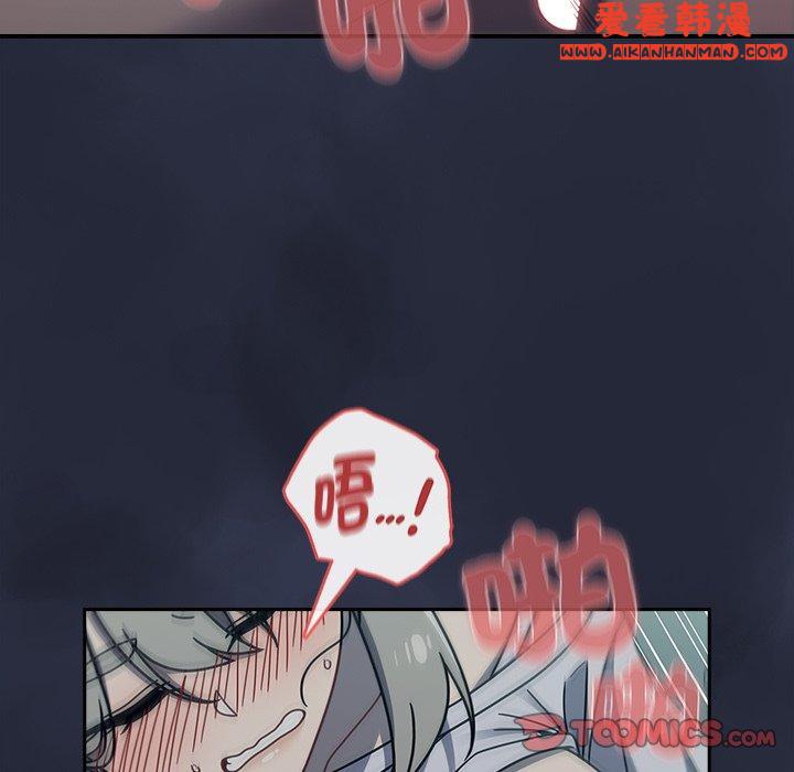 《調教開關》漫画 第47話