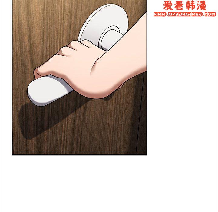 《調教開關》漫画 第47話