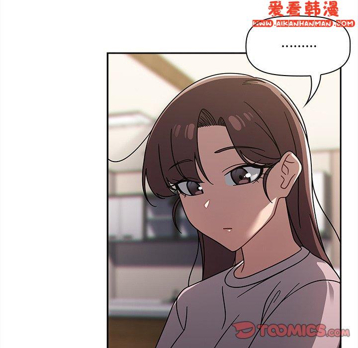 《調教開關》漫画 第47話