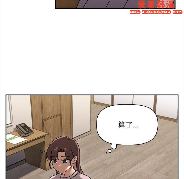 《調教開關》漫画 第47話