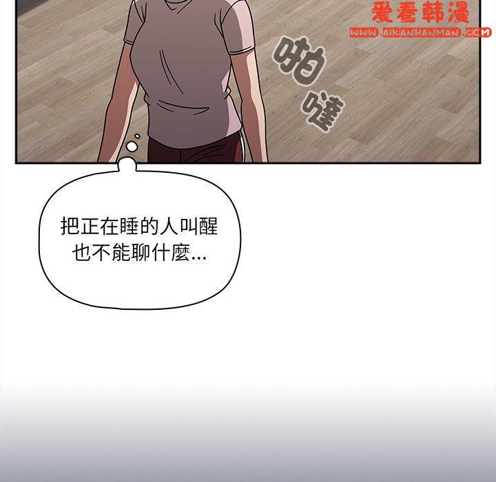 《調教開關》漫画 第47話