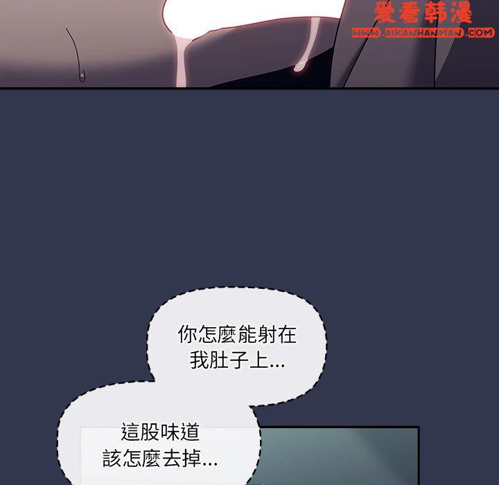 《調教開關》漫画 第47話