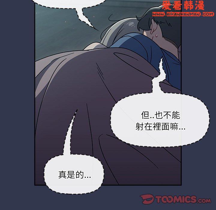《調教開關》漫画 第47話