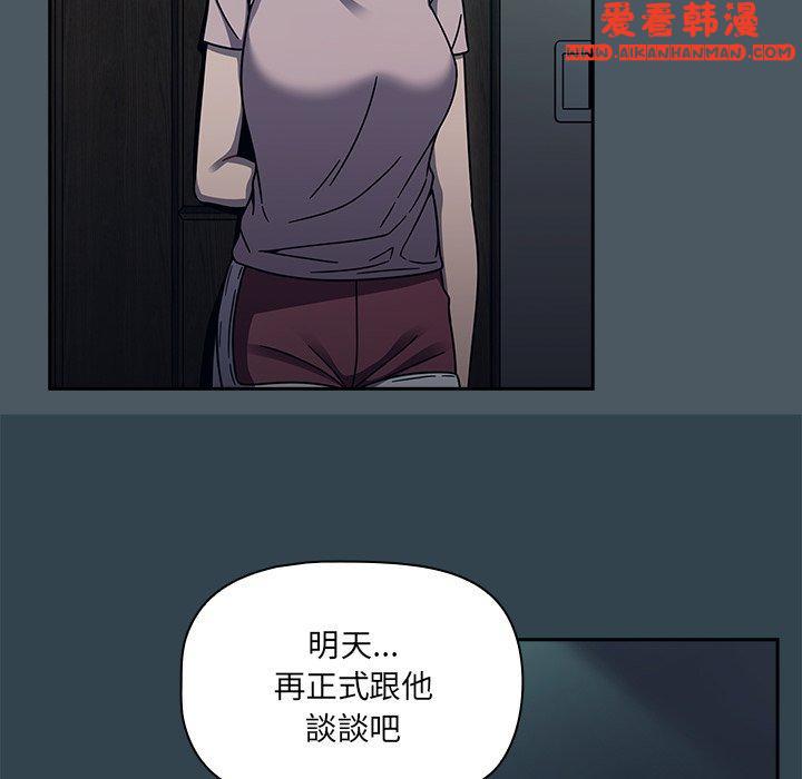 《調教開關》漫画 第47話