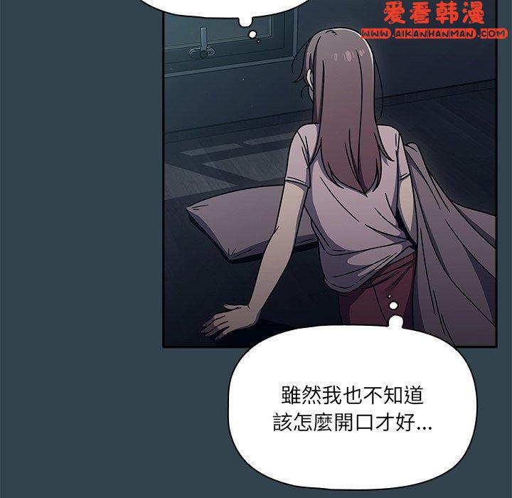 《調教開關》漫画 第47話