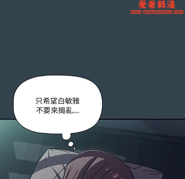 《調教開關》漫画 第47話