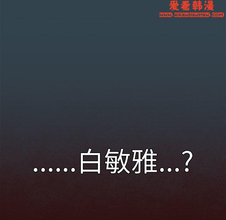 《調教開關》漫画 第47話