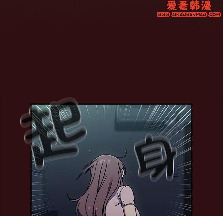 《調教開關》漫画 第47話
