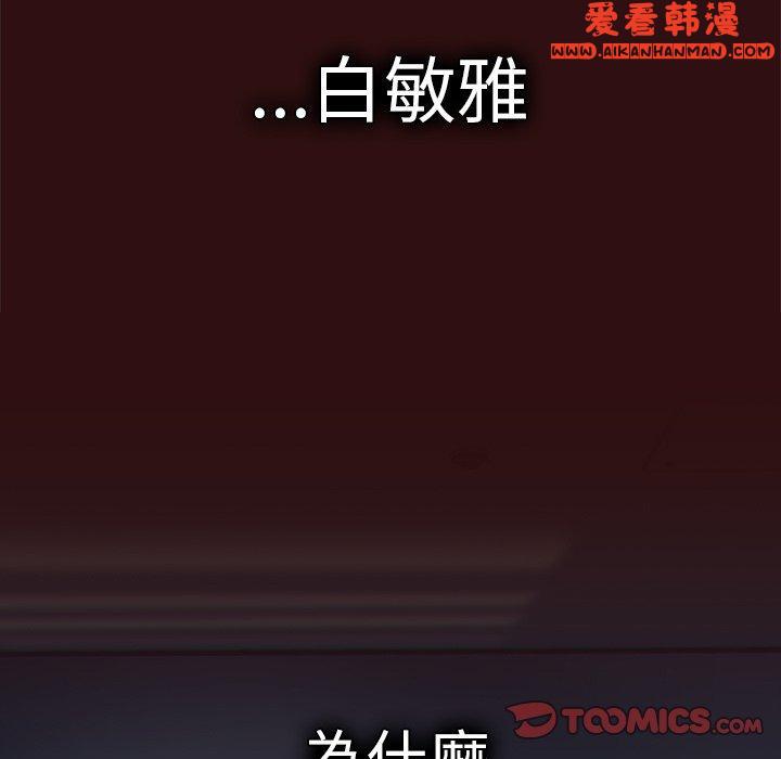 《調教開關》漫画 第47話