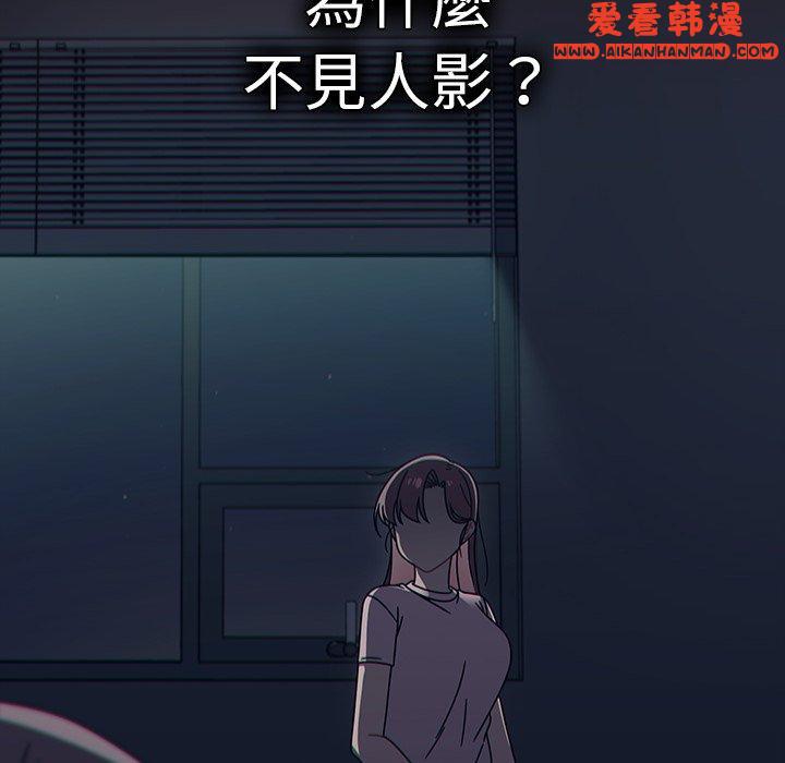 《調教開關》漫画 第47話