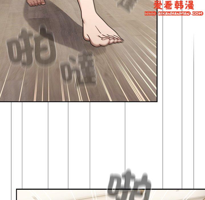 《調教開關》漫画 第47話