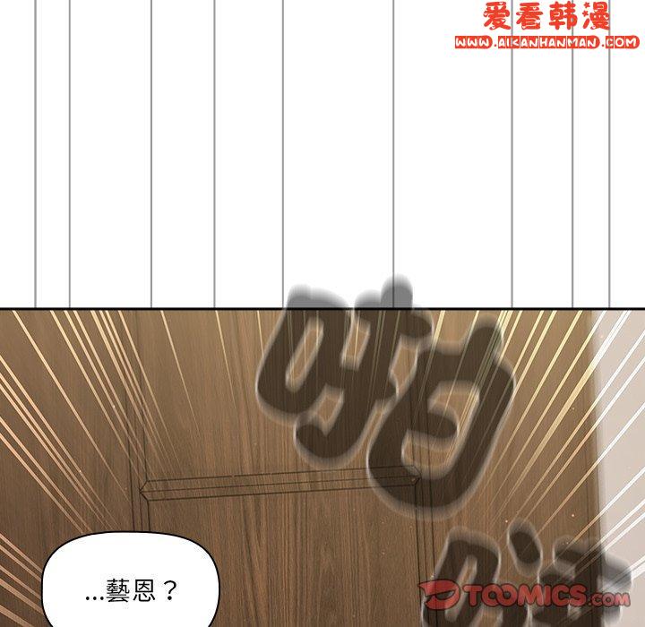 《調教開關》漫画 第47話