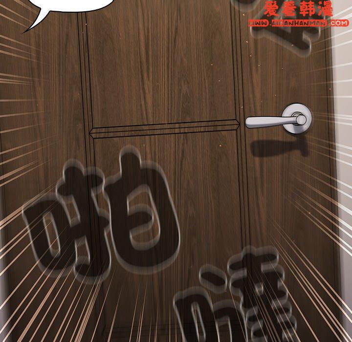《調教開關》漫画 第47話
