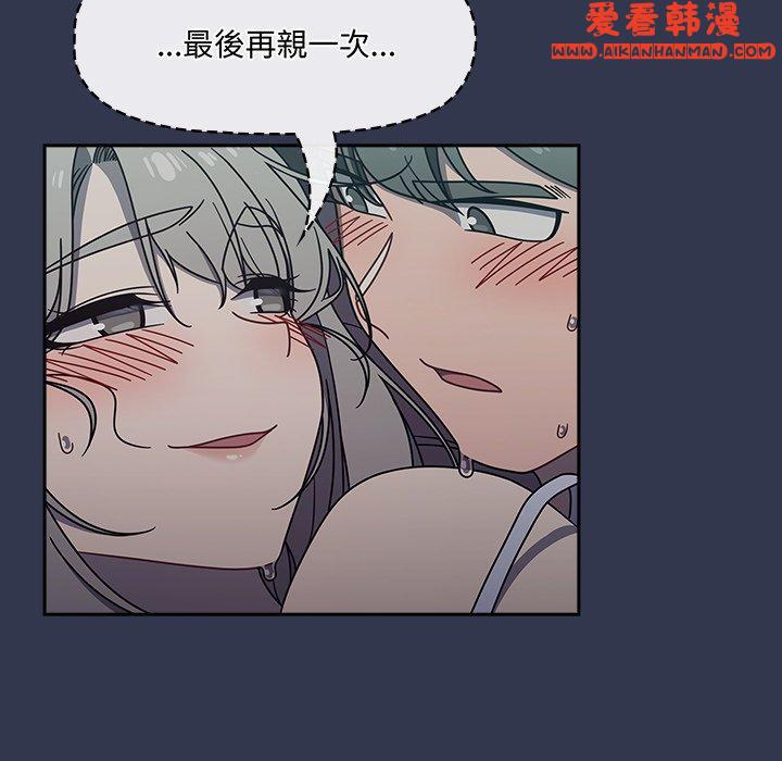 《調教開關》漫画 第47話