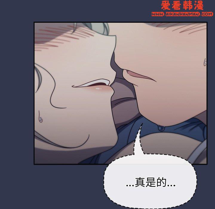 《調教開關》漫画 第47話
