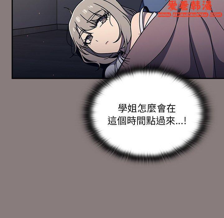 《調教開關》漫画 第48話