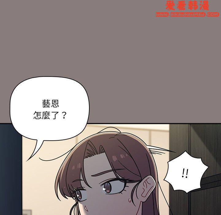 《調教開關》漫画 第48話