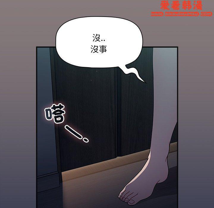 《調教開關》漫画 第48話
