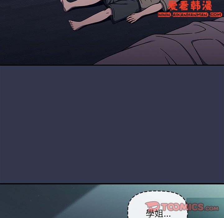 《調教開關》漫画 第48話