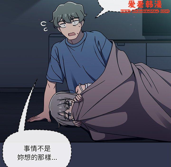 《調教開關》漫画 第48話