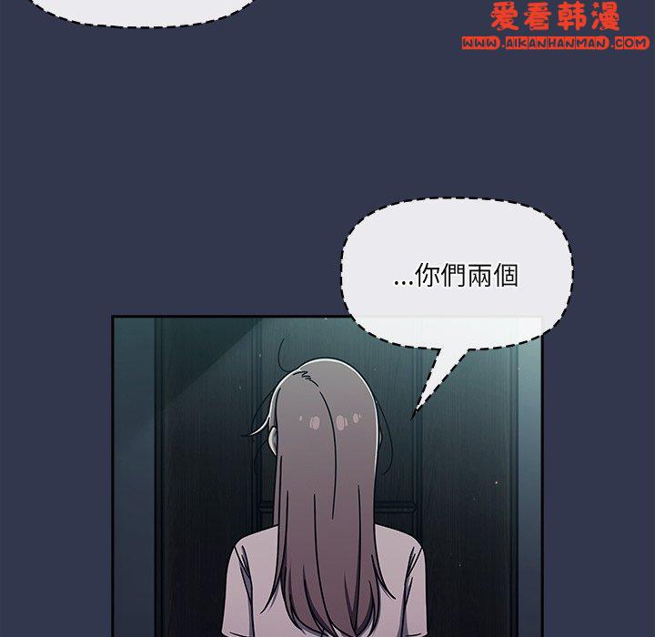 《調教開關》漫画 第48話