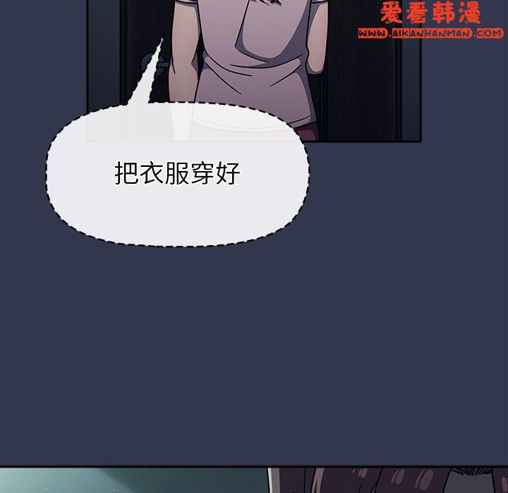 《調教開關》漫画 第48話