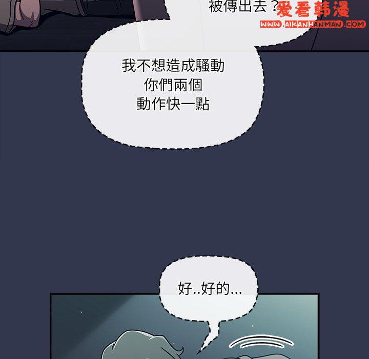 《調教開關》漫画 第48話