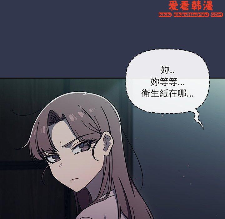 《調教開關》漫画 第48話