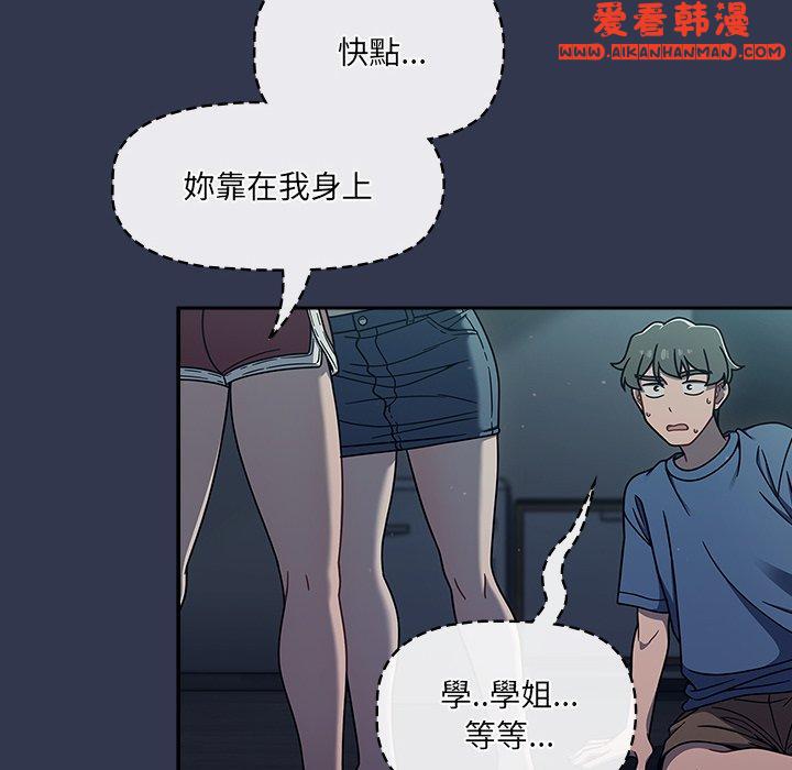 《調教開關》漫画 第48話