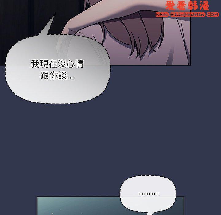 《調教開關》漫画 第48話