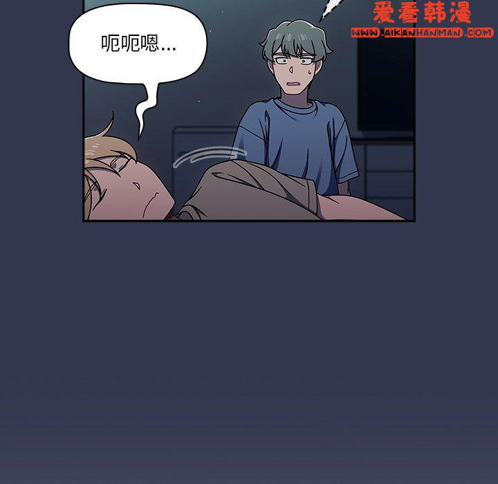 《調教開關》漫画 第48話