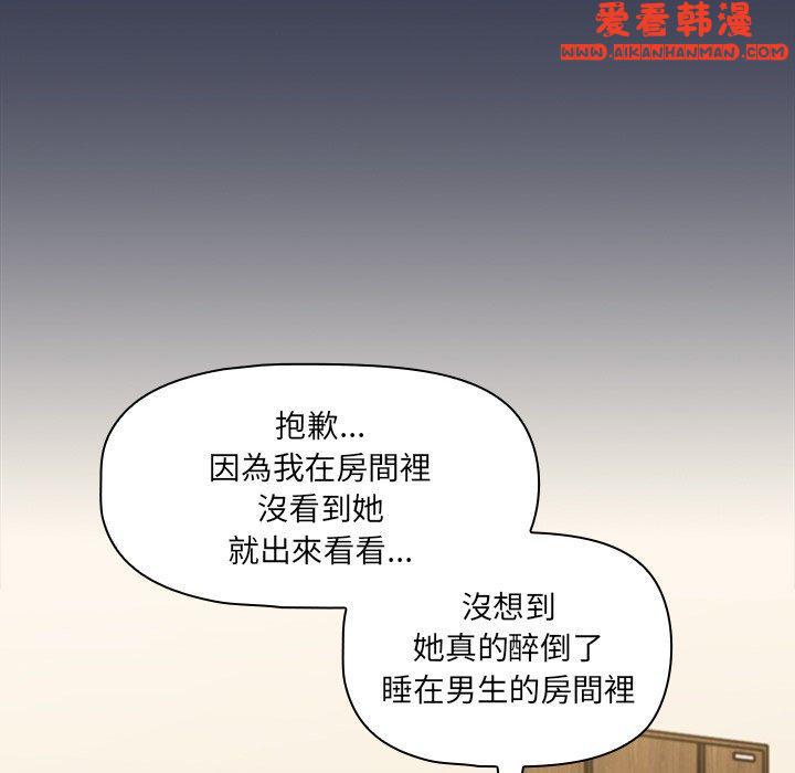 《調教開關》漫画 第48話