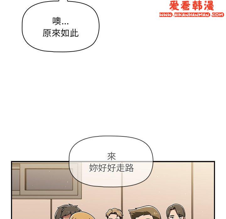 《調教開關》漫画 第48話
