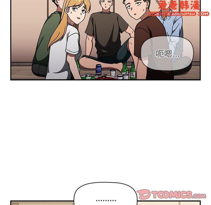 《調教開關》漫画 第48話