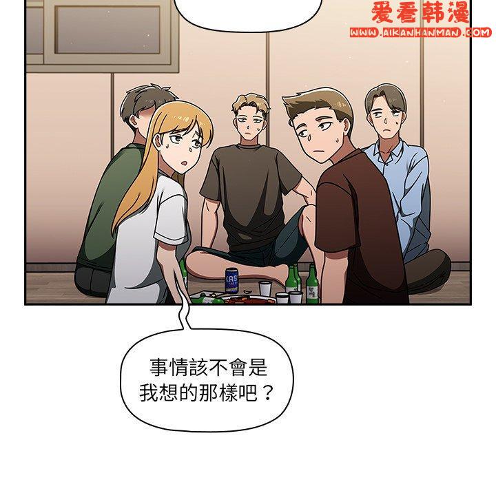 《調教開關》漫画 第48話