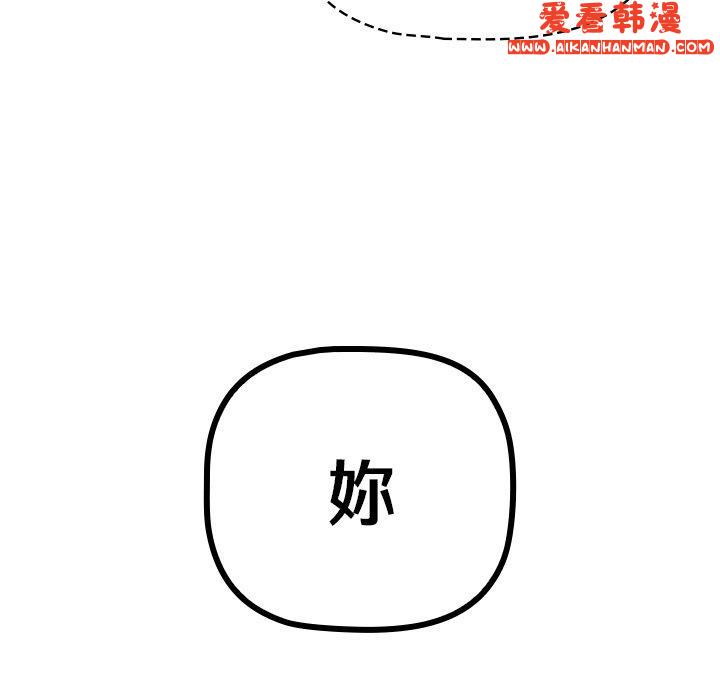 《調教開關》漫画 第48話
