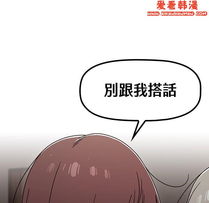《調教開關》漫画 第48話