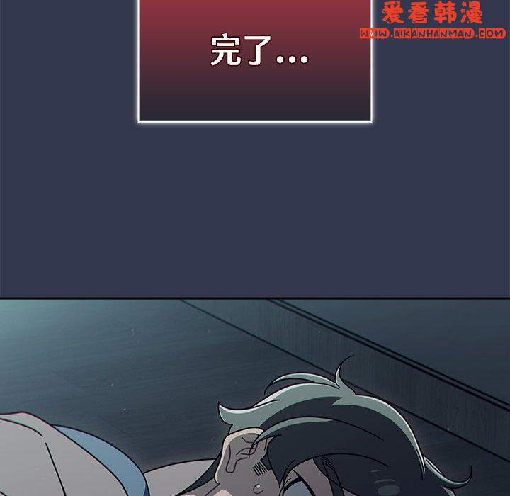 《調教開關》漫画 第48話